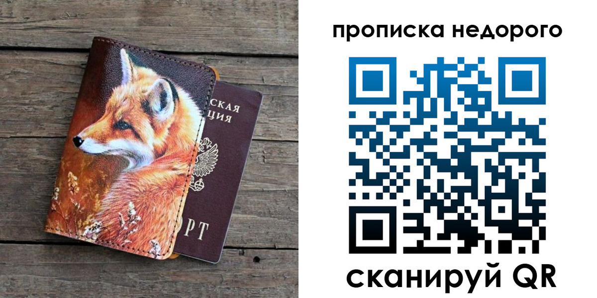найти адрес прописки в Шадринске