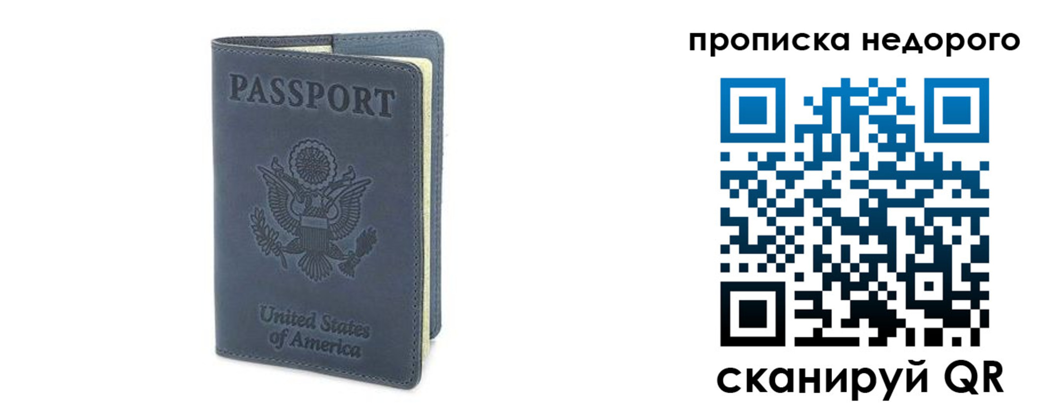 пропишу в квартире в Шадринске
