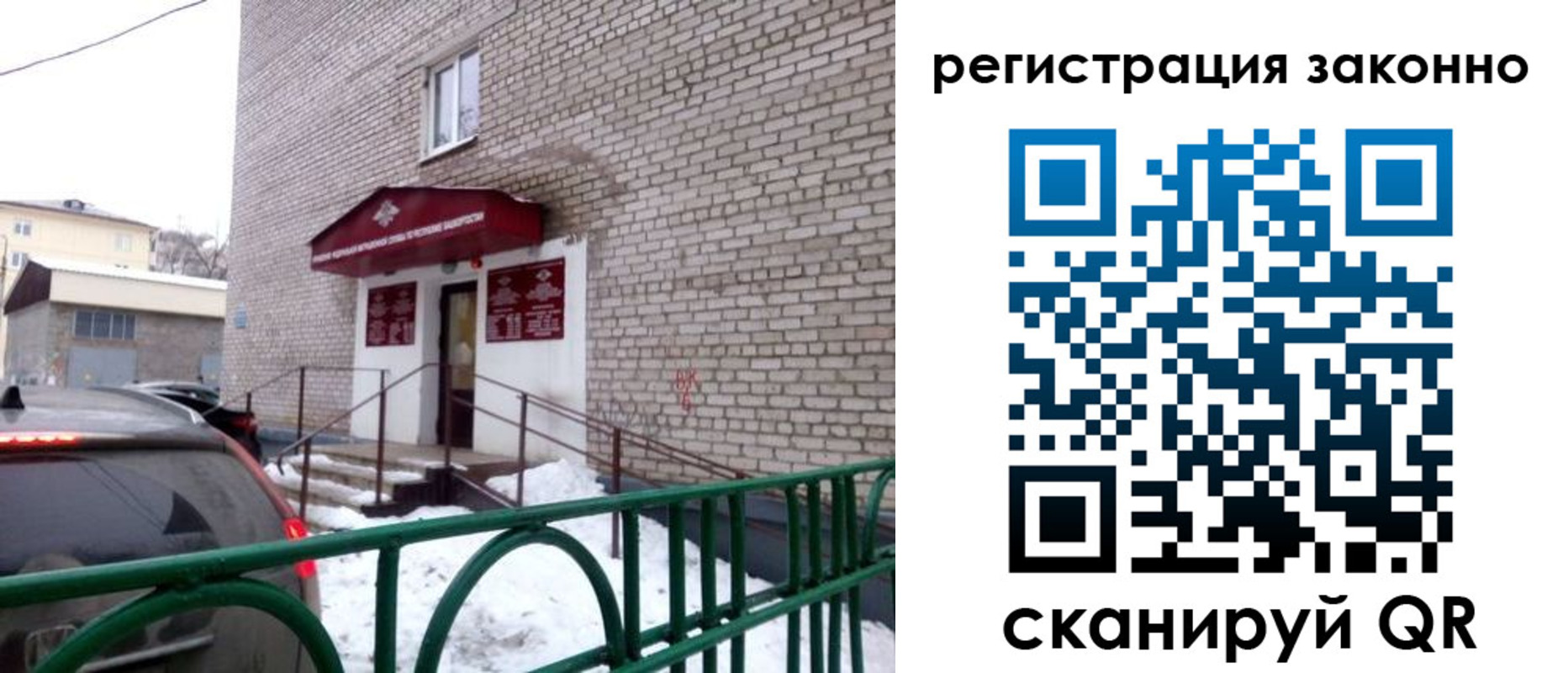 прописка штамп в Шадринске