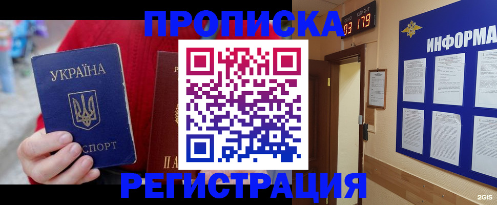 регистрация в Шадринске