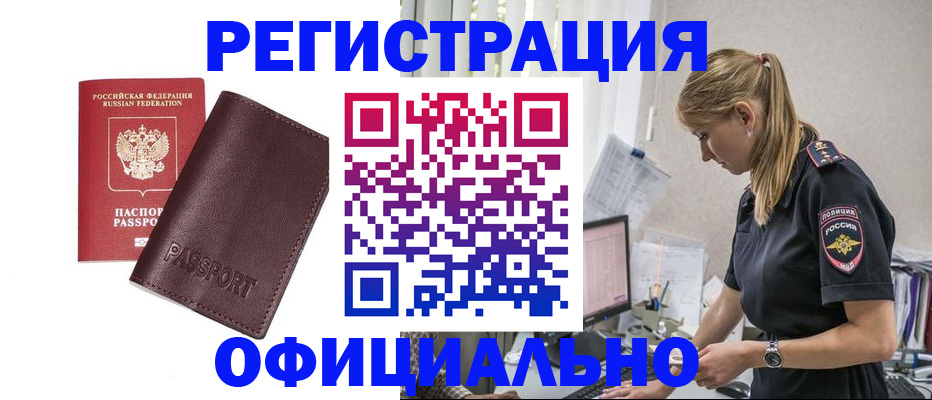 временная регистрация 2025 в Шадринске