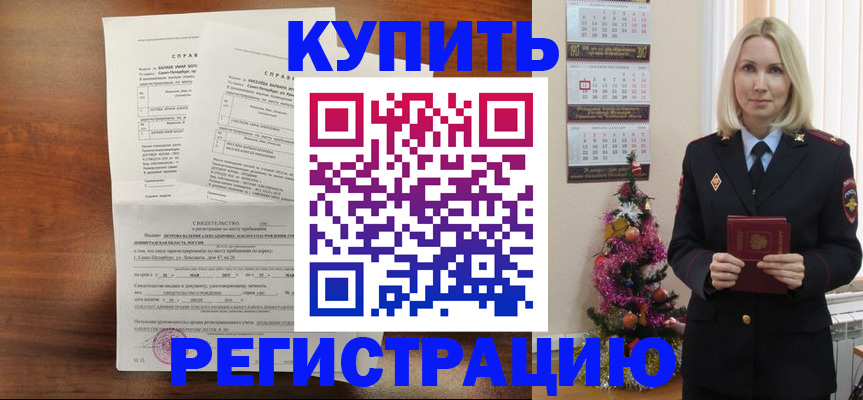 где прописаться в Шадринске