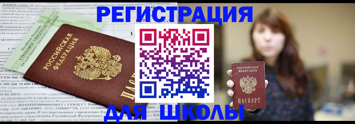 прописка регистрация в Шадринске