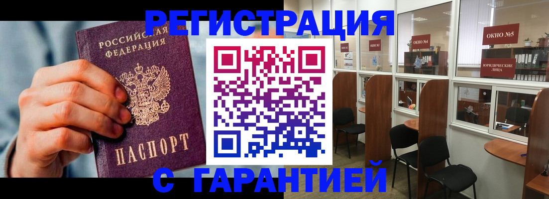 прописка паспорт в Шадринске